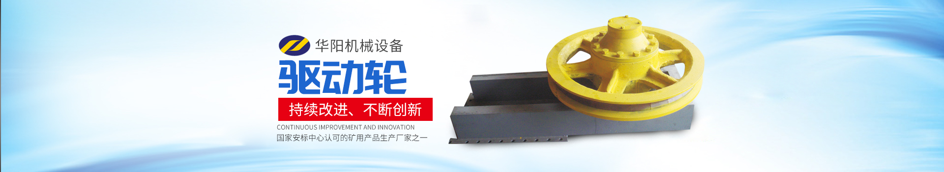 湖南完美对战平台有限公司_完美对战平台变频器|完美对战平台轮衬